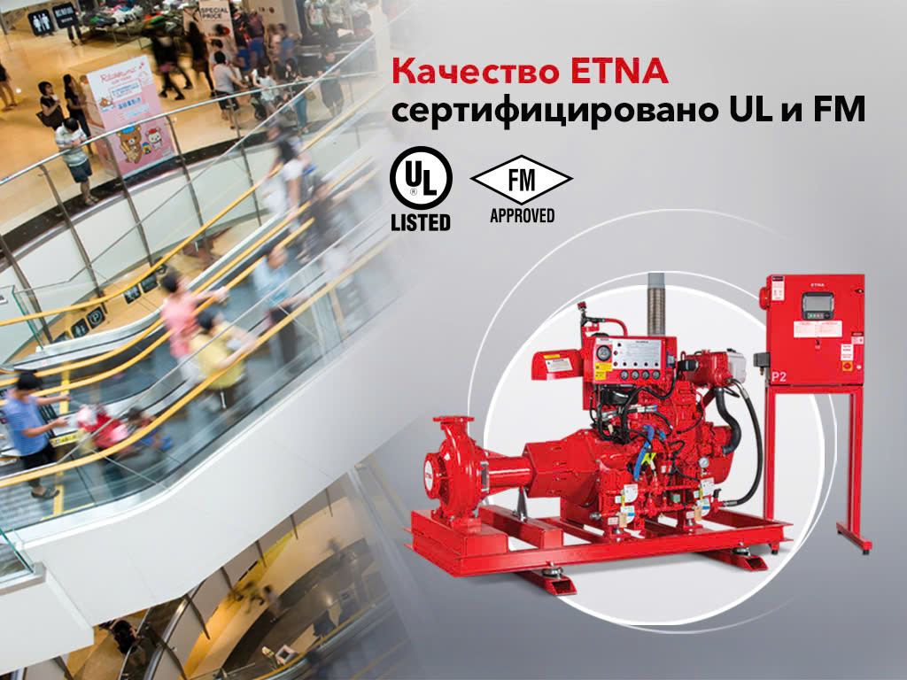 ETNA UL+FM Fire pump